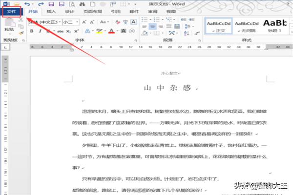 如何将word转换成pdf,如何把word转换成pdf？