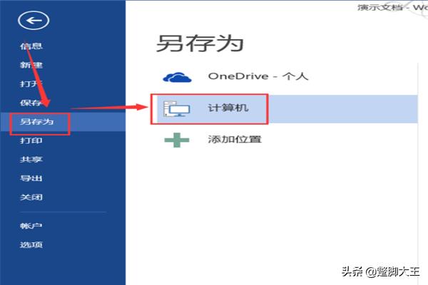 如何将word转换成pdf,如何把word转换成pdf？