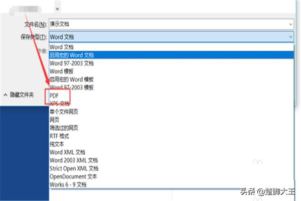 如何将word转换成pdf,如何把word转换成pdf？