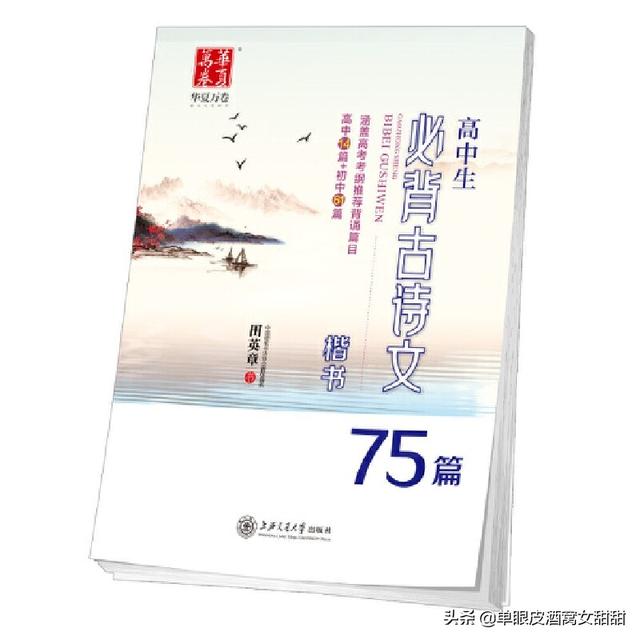 衡水体字帖,高考英语字体写哪一种得分高？