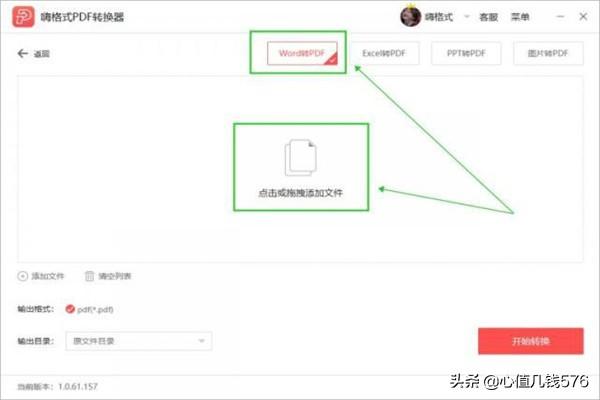 如何将word转换成pdf,word怎么转换成PDF格式？