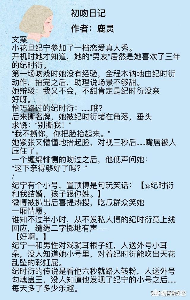 独一无二的沙雕网名,有哪些好看的现代言情小说？