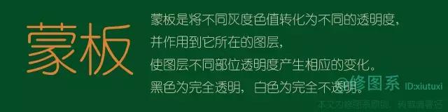 ps蒙版,PS图层与蒙版的区别是什么？