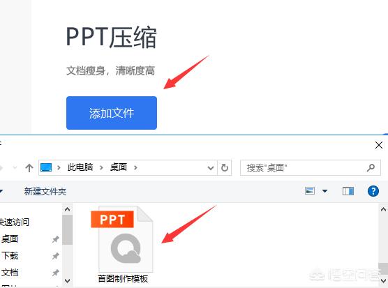 ppt如何压缩,PPT怎样进行在线压缩？