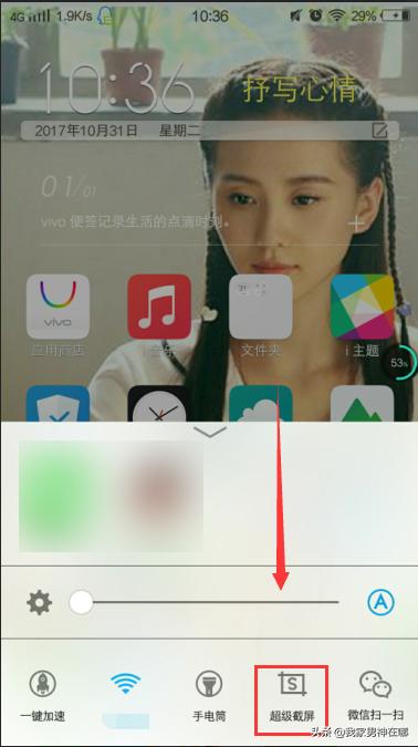 vivo手机怎么录屏,vivo手机录屏如何使用？