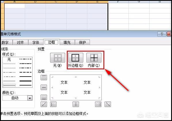 在电脑上怎么制作表格,如何在电脑上制作简单表格？