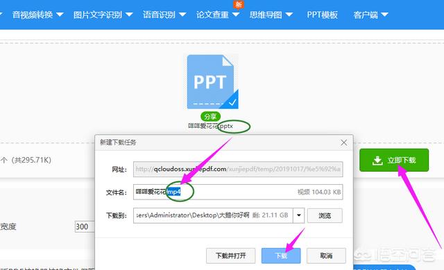 ppt怎么转换成视频mp4,ppt转换成视频怎么转？