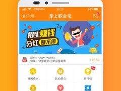 秦氏兼职是真的吗,掌上兼职app是真的吗？