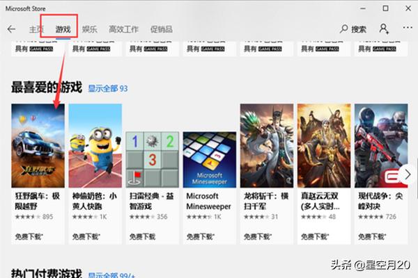 win10游戏,win10怎么下载游戏？