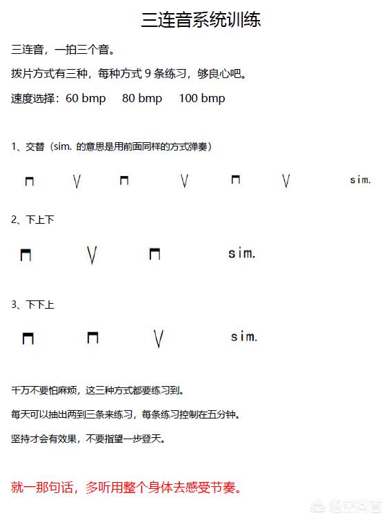 初学吉他怎么调音,想学习吉他，该怎么下手？