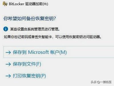 移动硬盘怎么设置密码,怎样给移动硬盘设置密码？