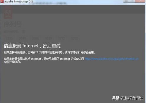 pscs6破解补丁,ps cs6如何安装破解版？