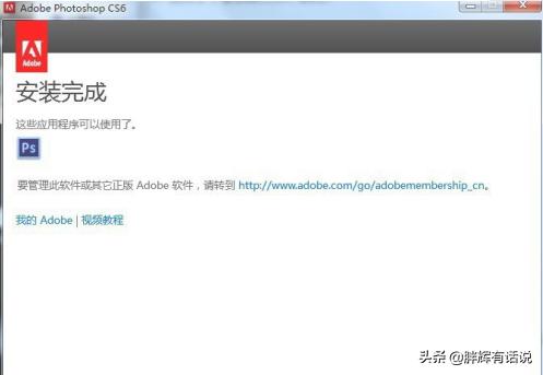 pscs6破解补丁,ps cs6如何安装破解版？