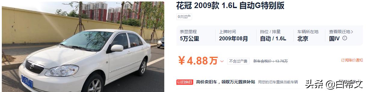 五万以下买什么车好,裸车5万左右买什么车好？