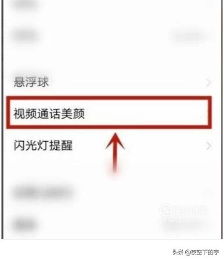 微信怎么开美颜,华为手机微信怎么开美颜？