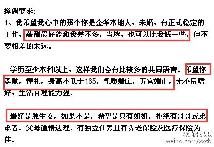 钱里飞出凤凰,为什么说嫁人不嫁凤凰男？