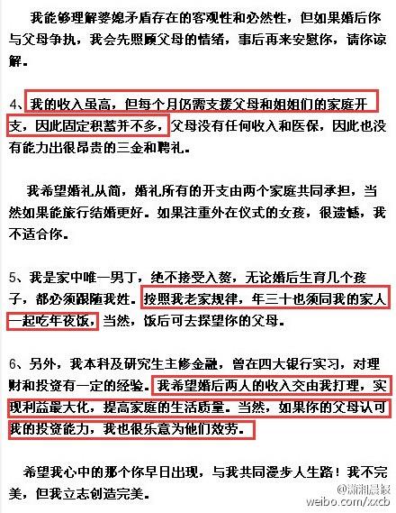 钱里飞出凤凰,为什么说嫁人不嫁凤凰男？