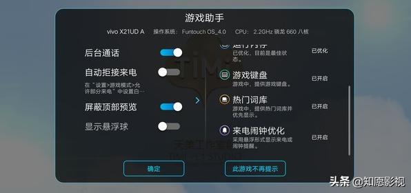 vivo是什么意思,vivo的Jovi是什么功能？