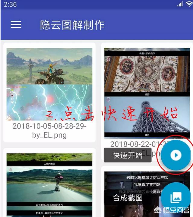 怎么制作长图,今日头条里怎么制作电影长图？