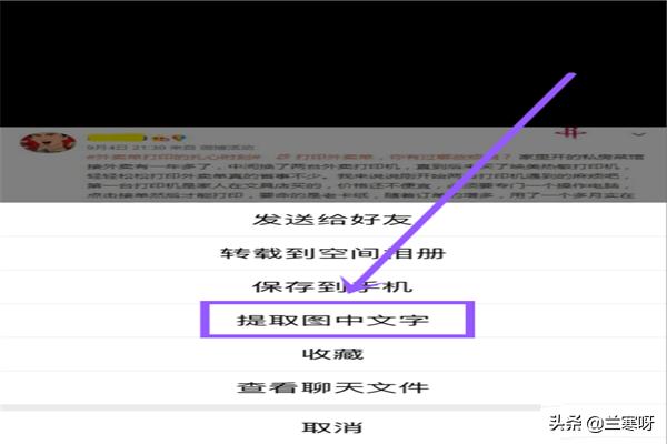 qq如何提取图片中的文字,怎样才能提取图片中的文字？