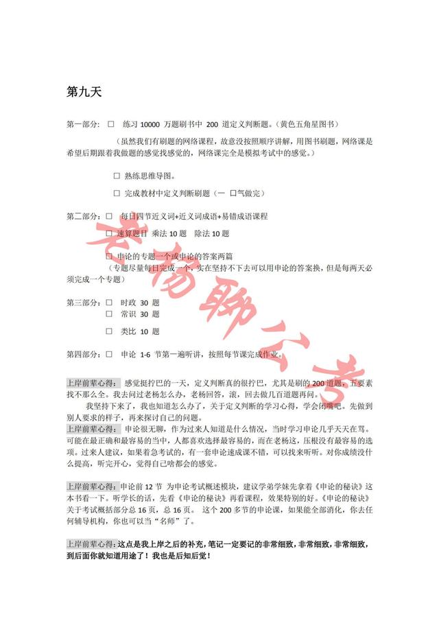 报考公务员需要什么条件和学历,考公务员需要什么学历和条件？