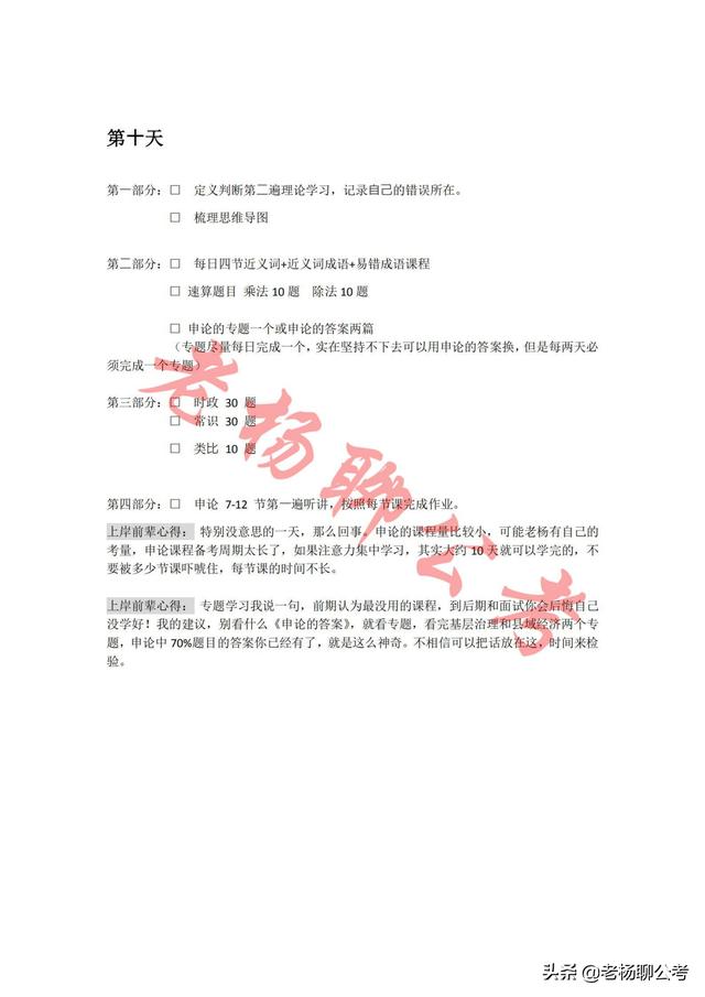 报考公务员需要什么条件和学历,考公务员需要什么学历和条件？