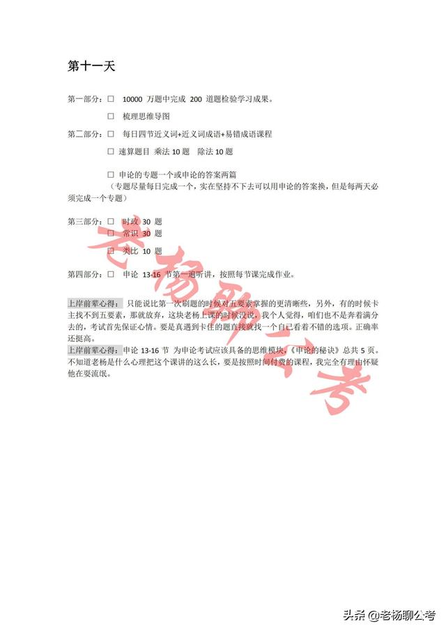 报考公务员需要什么条件和学历,考公务员需要什么学历和条件？