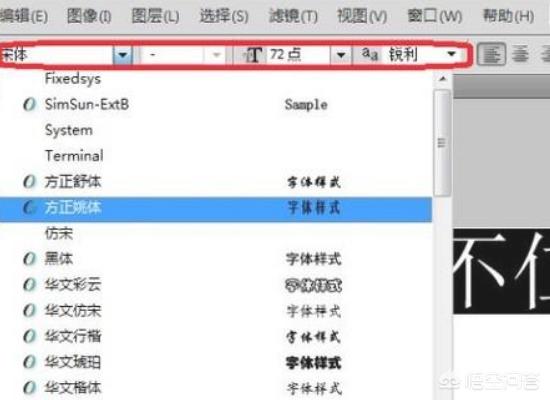 ps如何添加文字,ps如何添加字体样式文件？