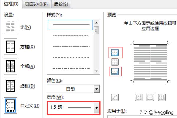 三线表怎么做,word中三线表的制作方法？