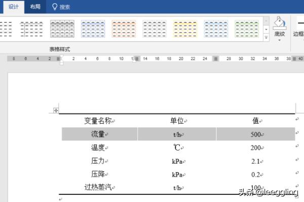 三线表怎么做,word中三线表的制作方法？