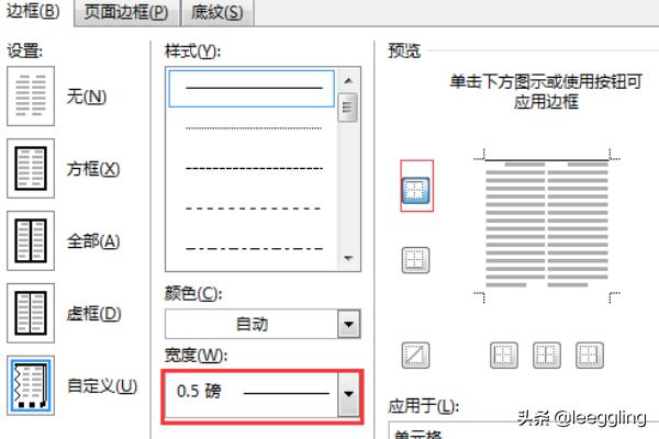 三线表怎么做,word中三线表的制作方法？