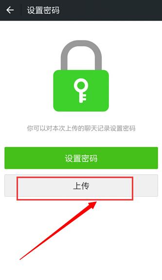 微信怎么转移聊天记录到新手机,手机要换了，微信记录怎么转移？