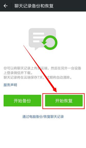 微信怎么转移聊天记录到新手机,手机要换了，微信记录怎么转移？