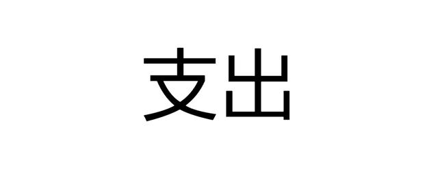 zhih,Zhichu的汉字是什么？