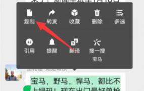 微信复制文案不折叠