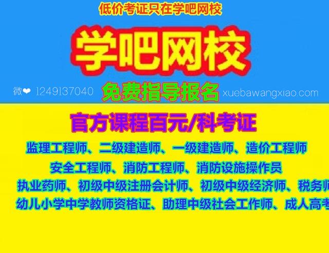 消防师,考完消防工程师能干什么？