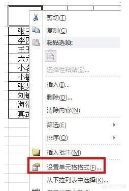 表格中怎么画斜线,excel斜线表头怎么做？