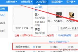 图片在线转文字,图片文字怎样转换成Word？