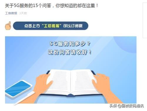 5g怎么开通,怎么才知道自己用上5G网络了？