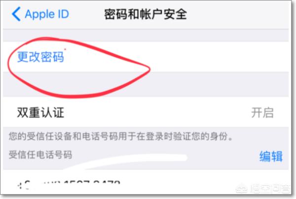 苹果手机改id密码,如何修改apple ID密码？