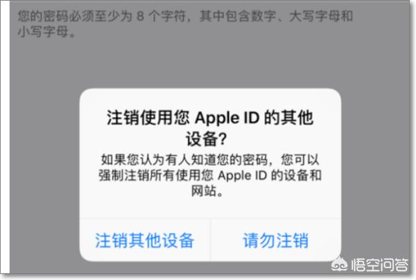 苹果手机改id密码,如何修改apple ID密码？