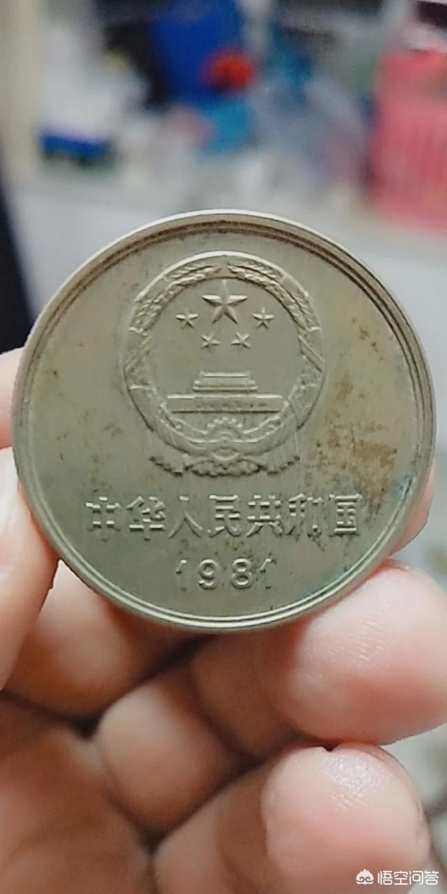 1981年一元长城硬币值多少钱,铜制的长城币一元现在值多少钱？