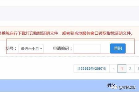 小客车摇号查询,海南小客车摇号结果查询？