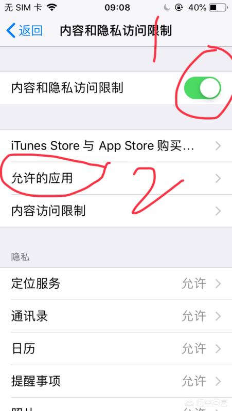 苹果怎么隐藏app,苹果手机的应用如何隐藏？