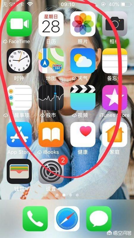 苹果怎么隐藏app,苹果手机的应用如何隐藏？