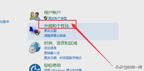 win10调整字体大小,win10设置系统字体大小？