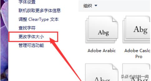 win10调整字体大小,win10设置系统字体大小？