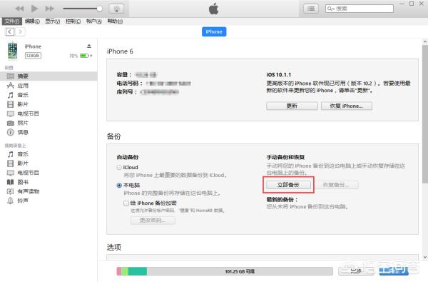 苹果4怎么刷机,iPhone4怎么刷机？