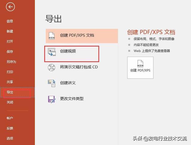 ppt转换成视频软件,怎么把PPT转换为video？