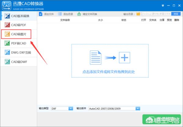 cad转图片,怎么把CAD转换为图片？